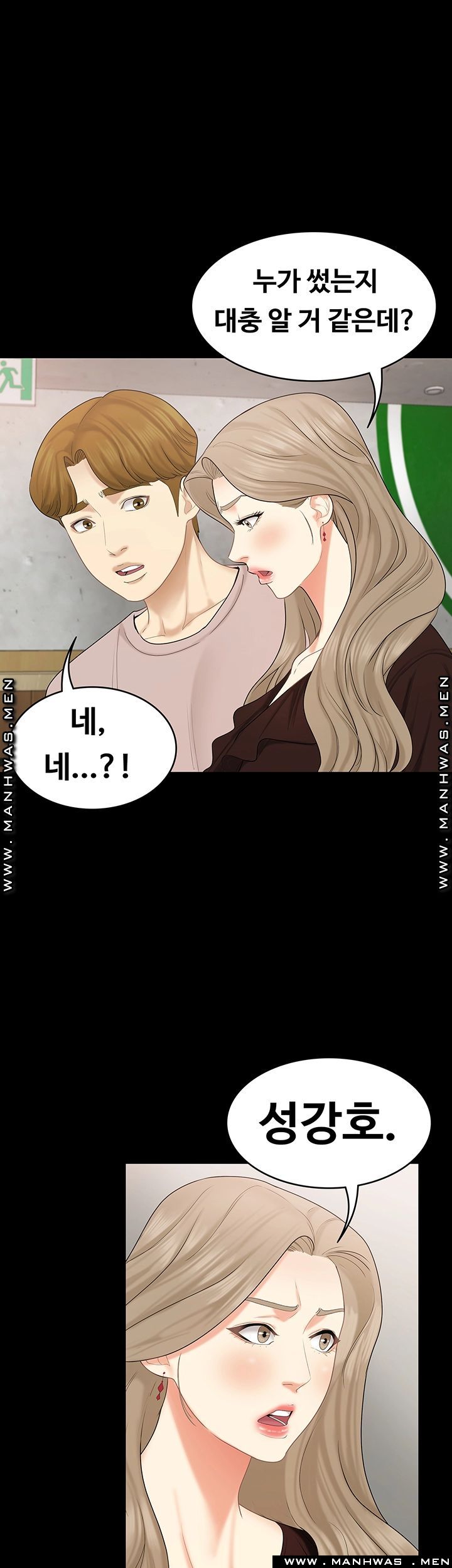 Sister Raw Chapter 30 Page 20