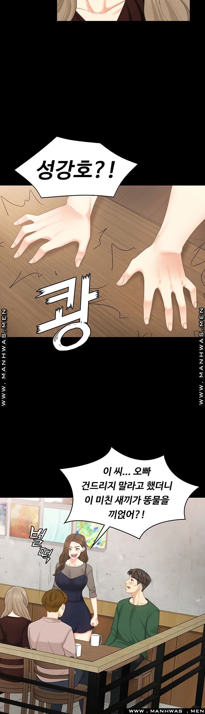 Sister Raw Chapter 30 Page 21