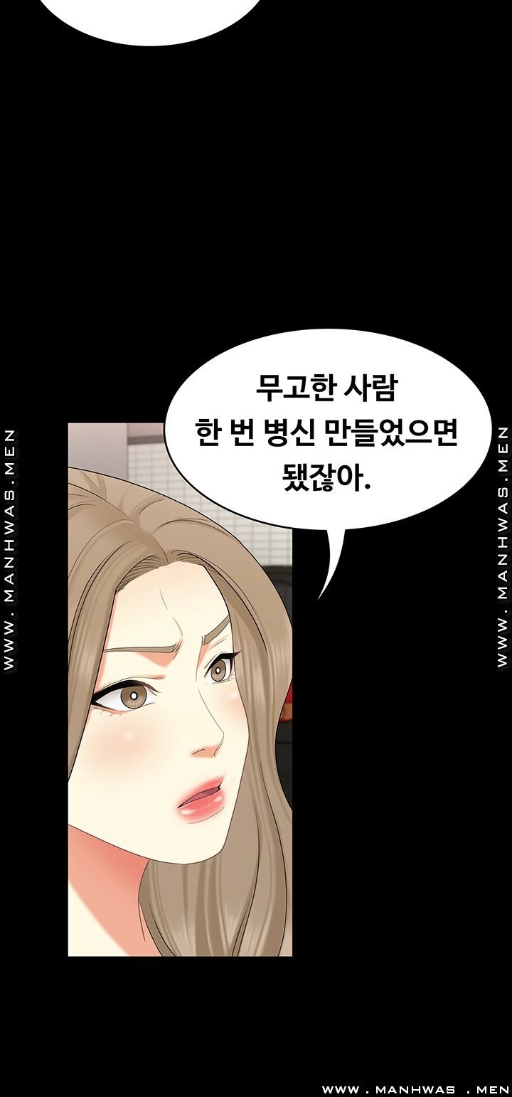 Sister Raw Chapter 30 Page 27