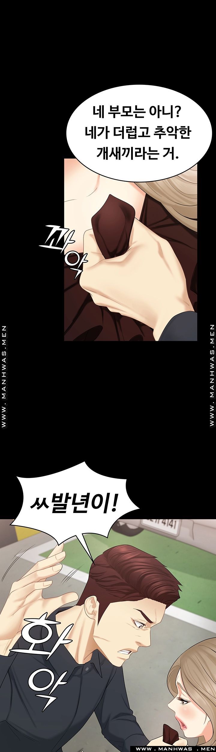 Sister Raw Chapter 30 Page 31