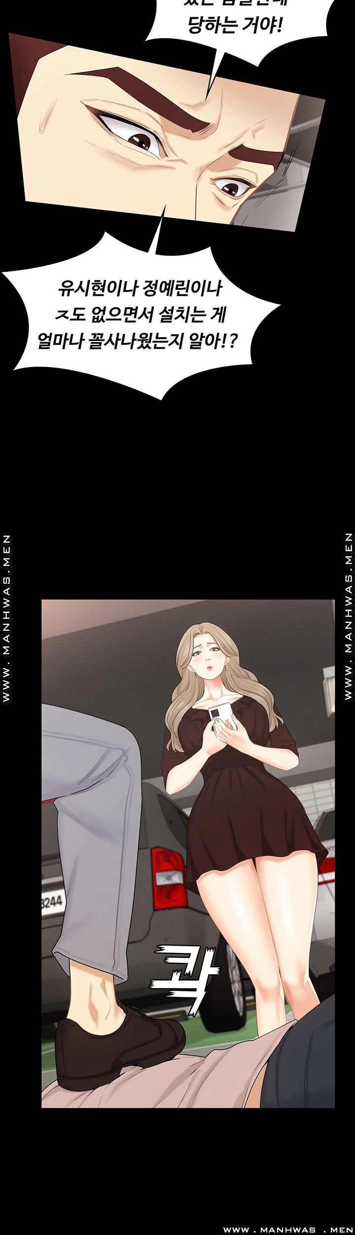 Sister Raw Chapter 30 Page 36