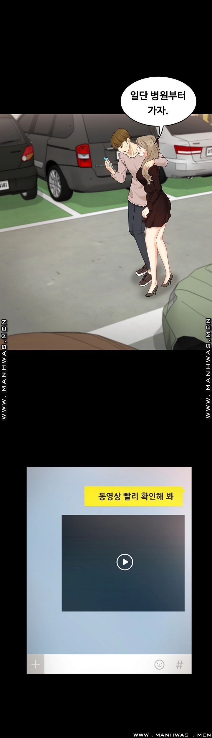 Sister Raw Chapter 30 Page 44