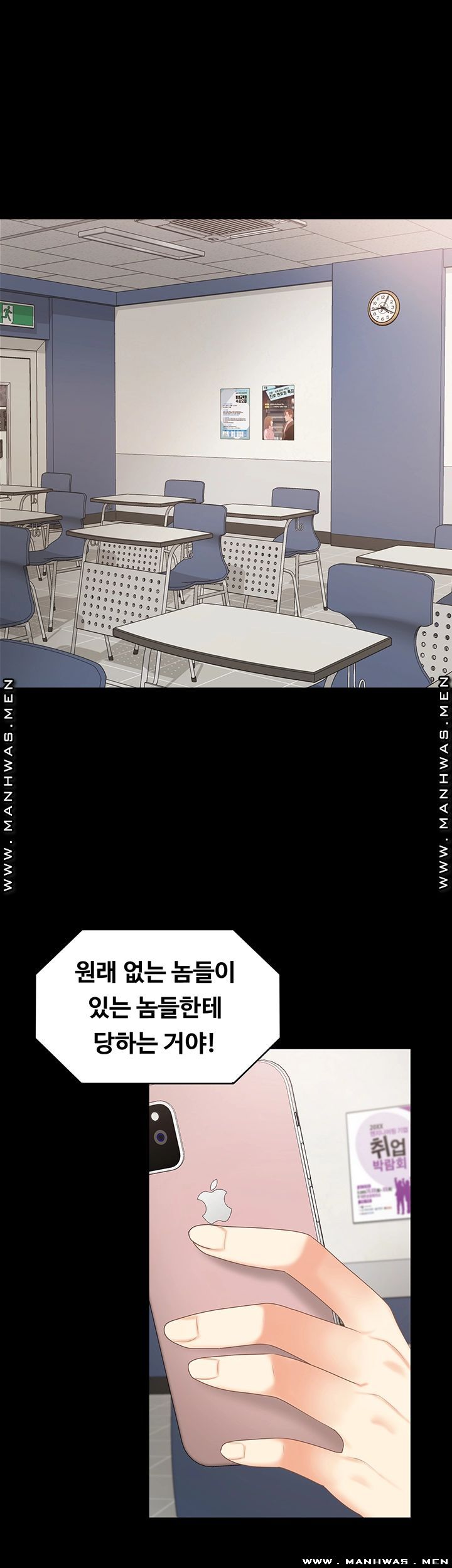 Sister Raw Chapter 31 Page 2