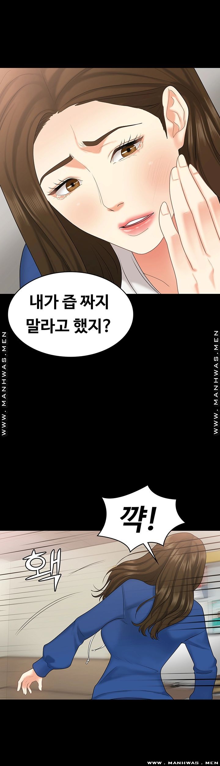 Sister Raw Chapter 31 Page 23