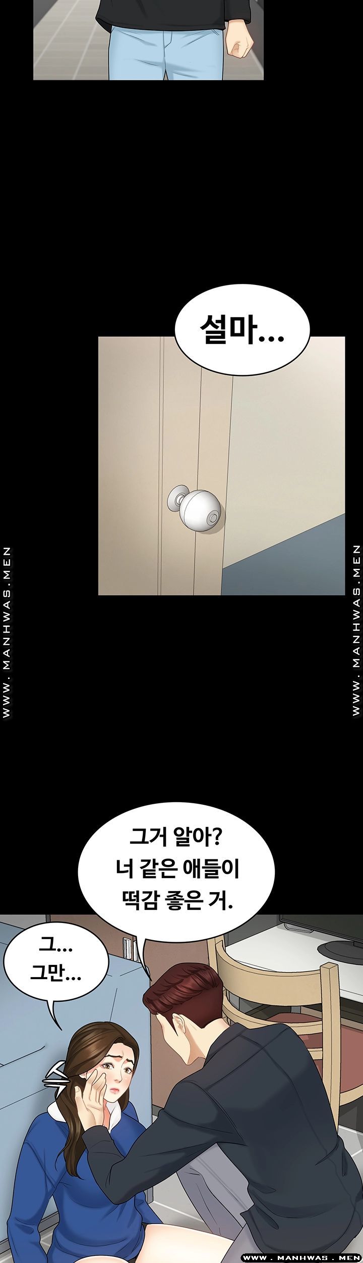 Sister Raw Chapter 31 Page 29