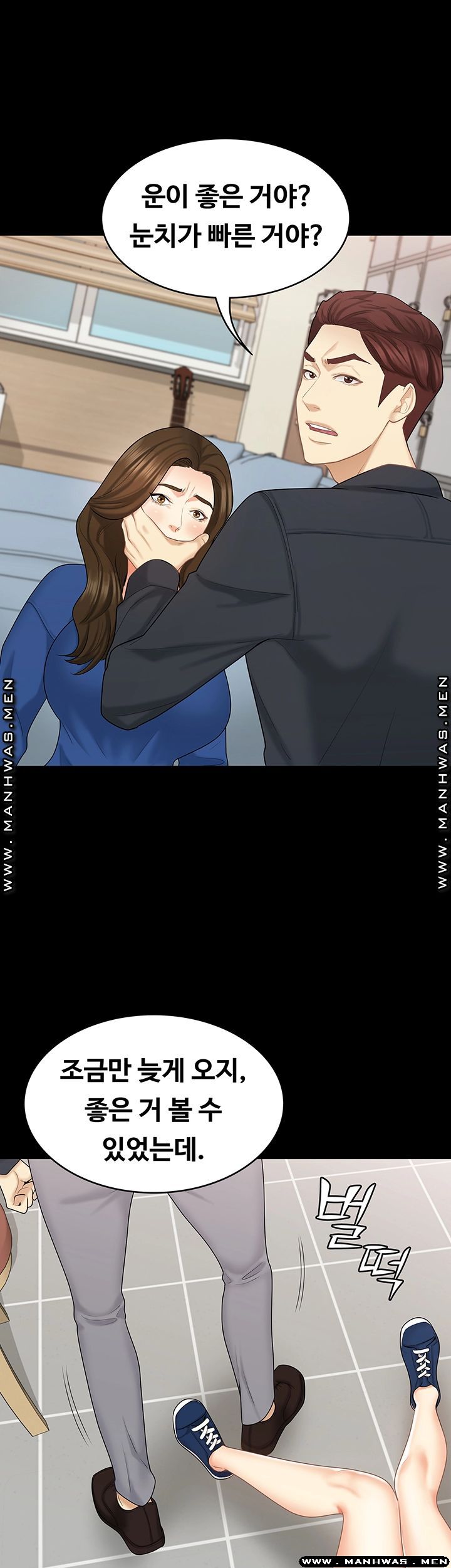 Sister Raw Chapter 31 Page 33