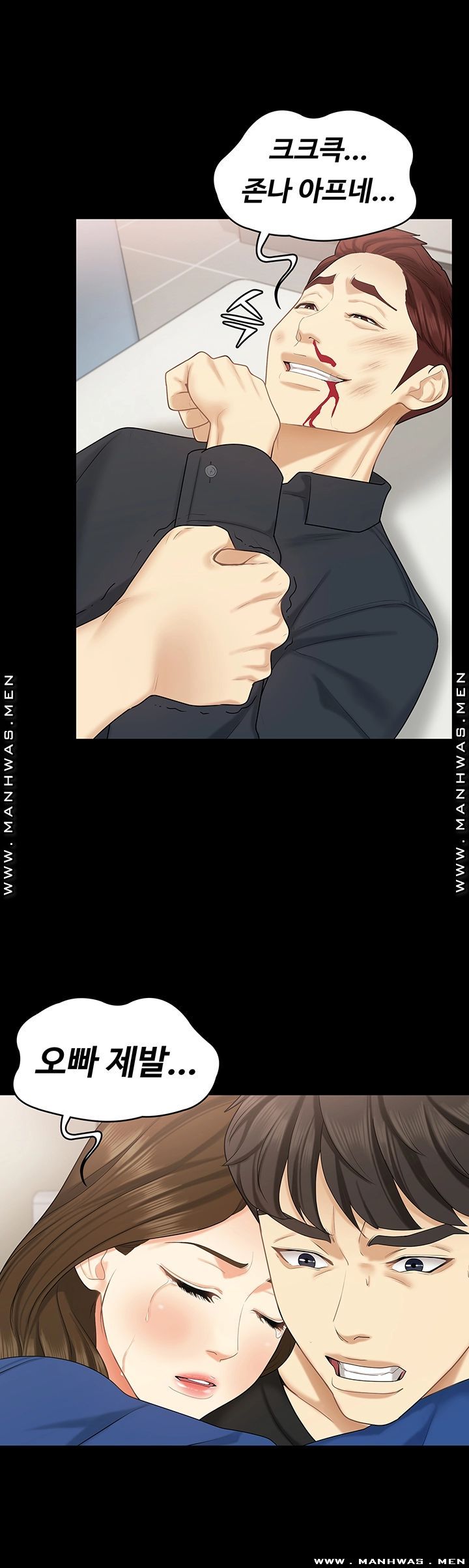 Sister Raw Chapter 31 Page 43
