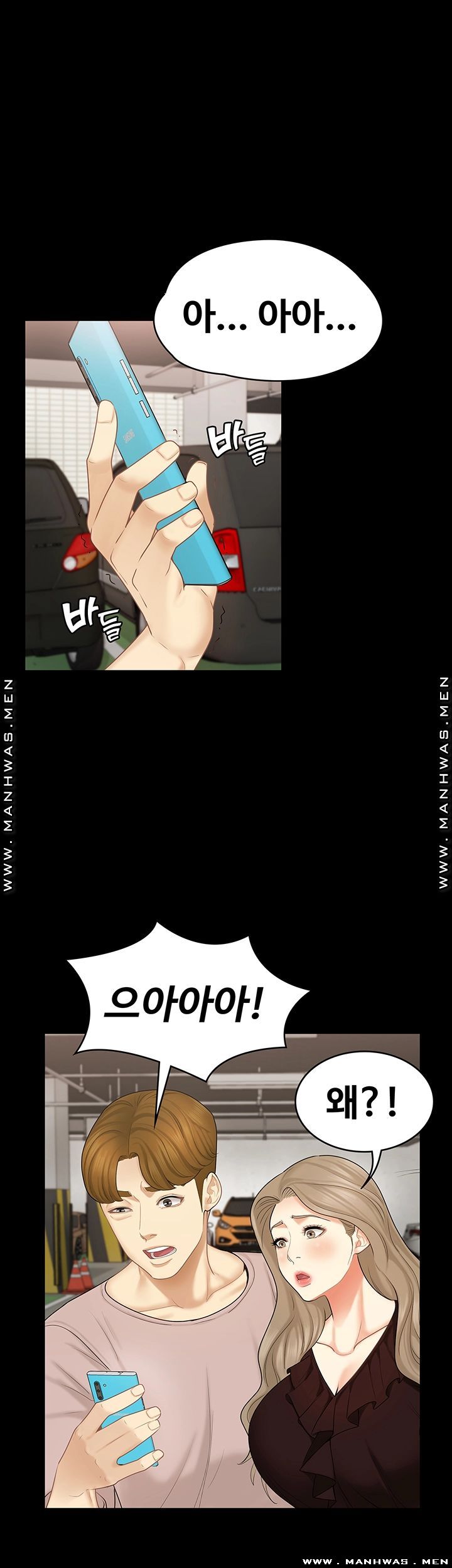 Sister Raw Chapter 31 Page 5