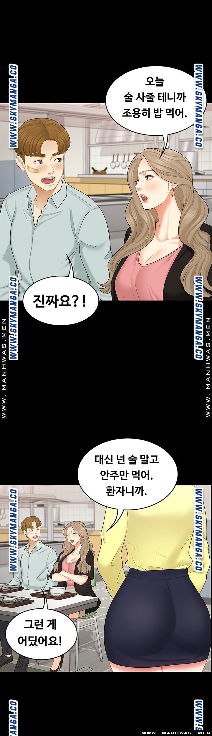Sister Raw Chapter 32 Page 10