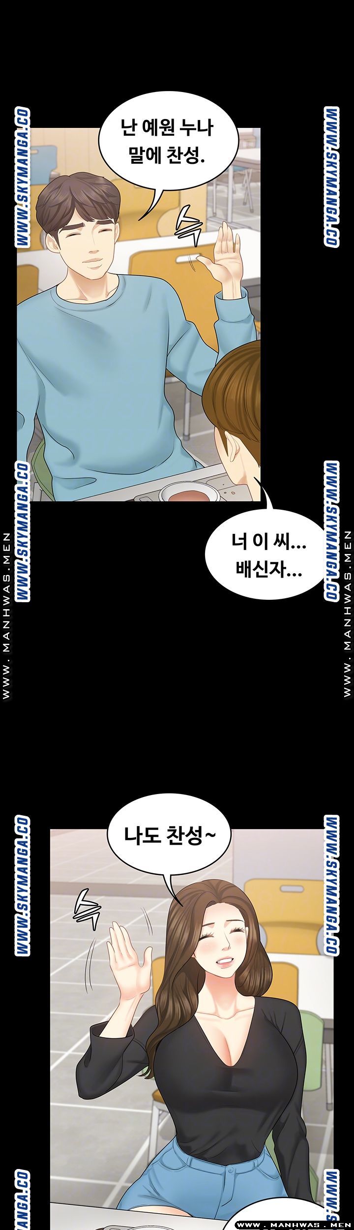Sister Raw Chapter 32 Page 11