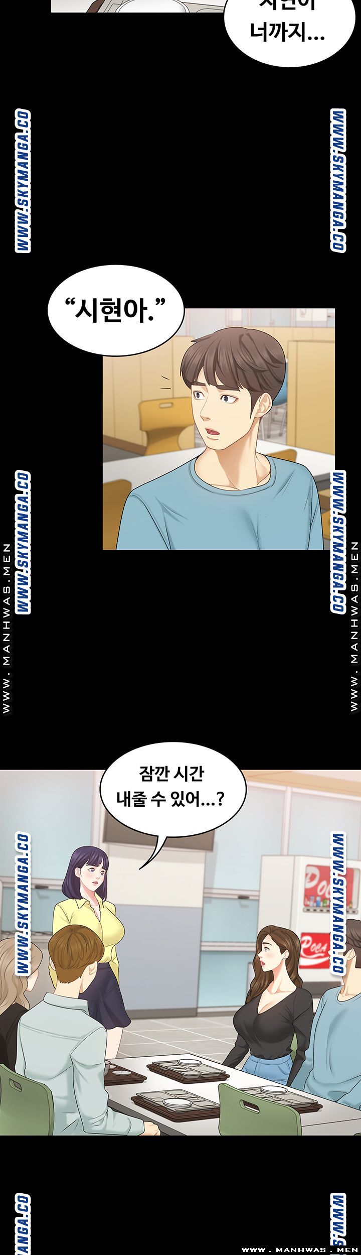 Sister Raw Chapter 32 Page 12