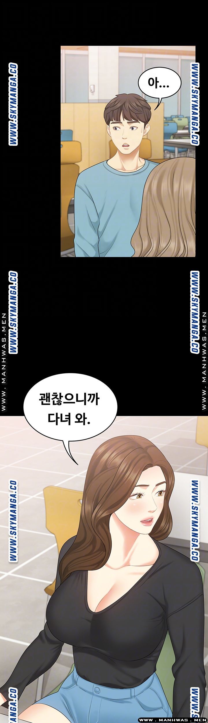 Sister Raw Chapter 32 Page 13