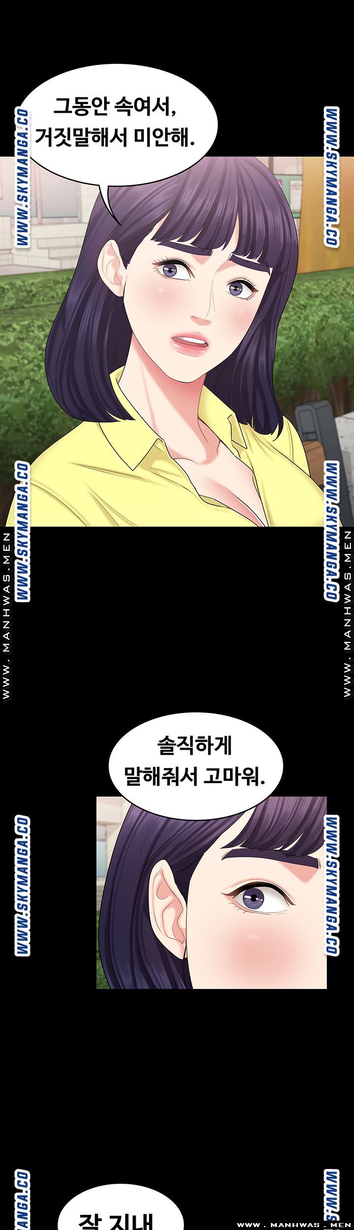 Sister Raw Chapter 32 Page 19