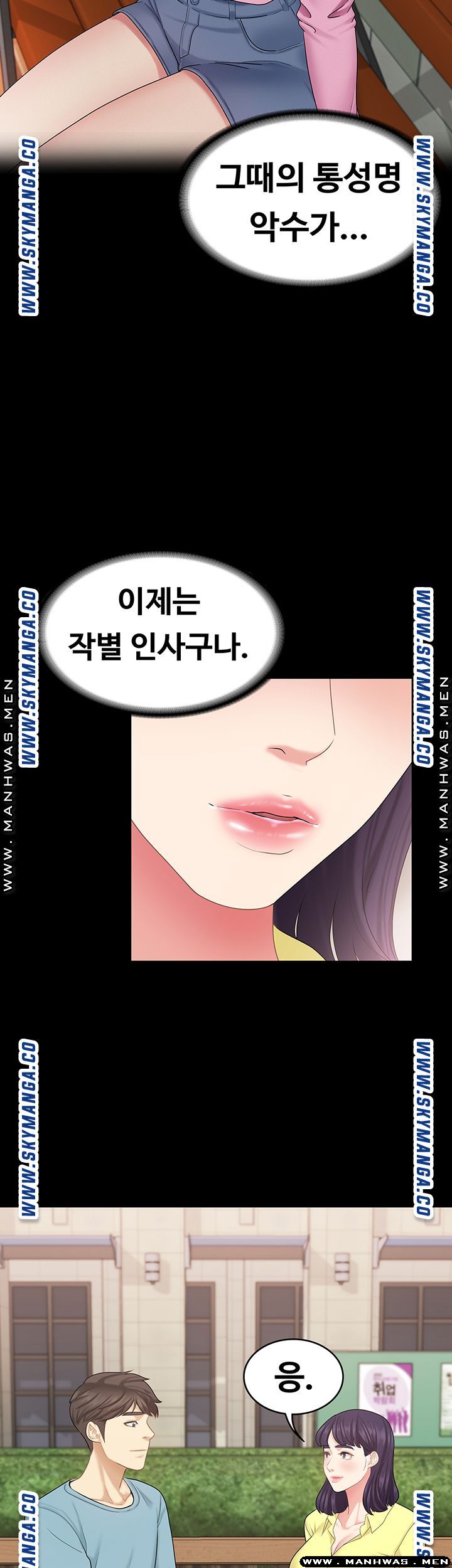 Sister Raw Chapter 32 Page 22
