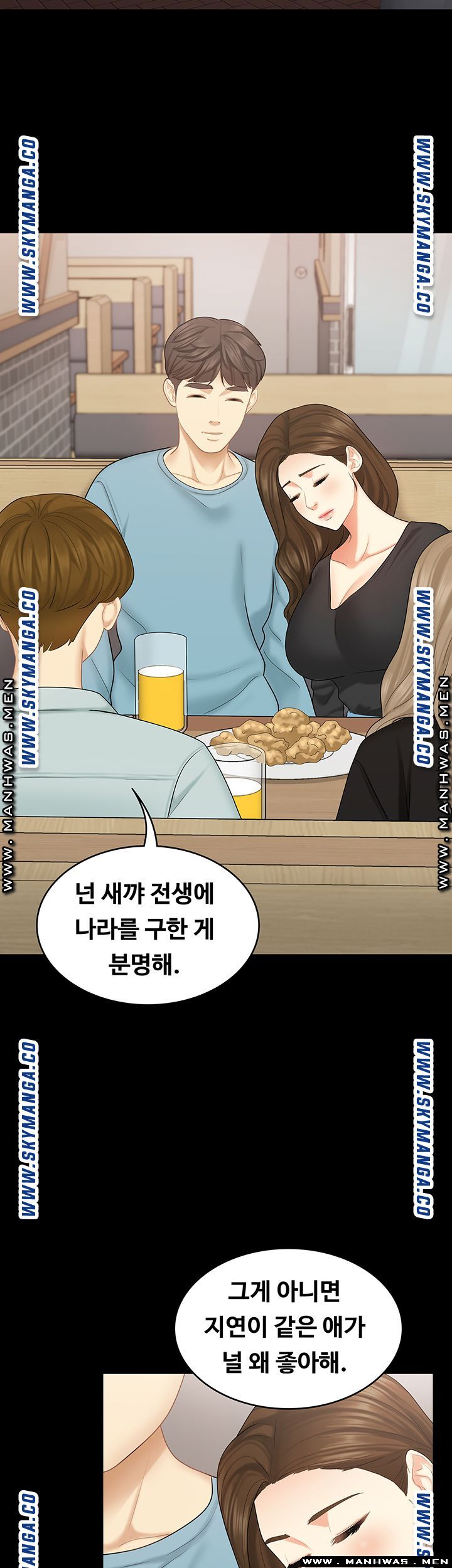 Sister Raw Chapter 32 Page 24