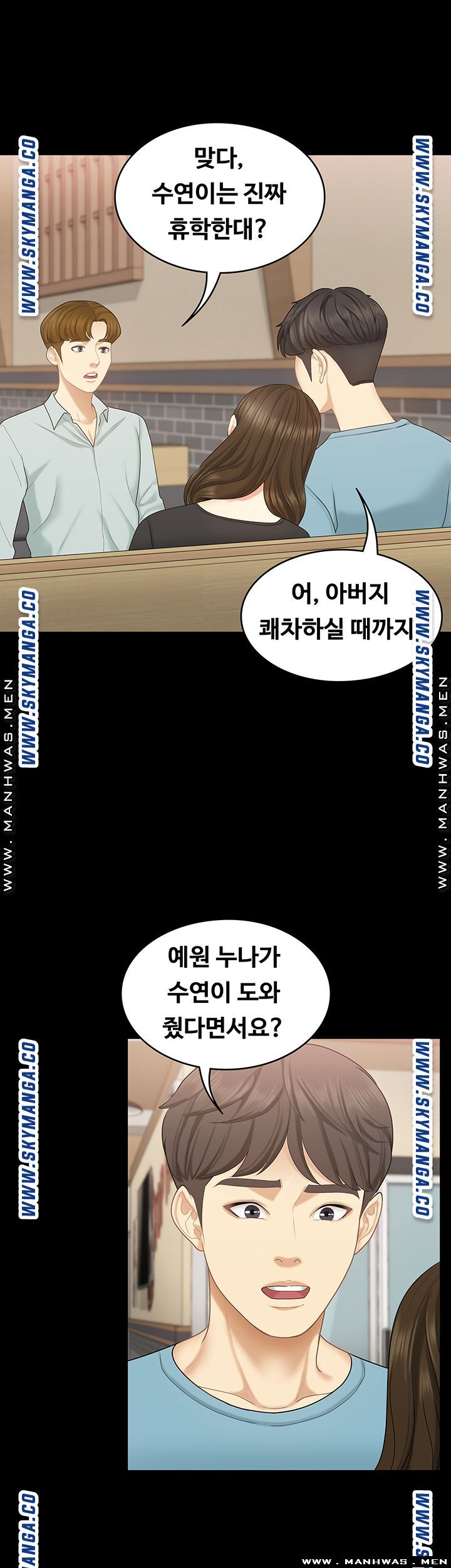 Sister Raw Chapter 32 Page 26