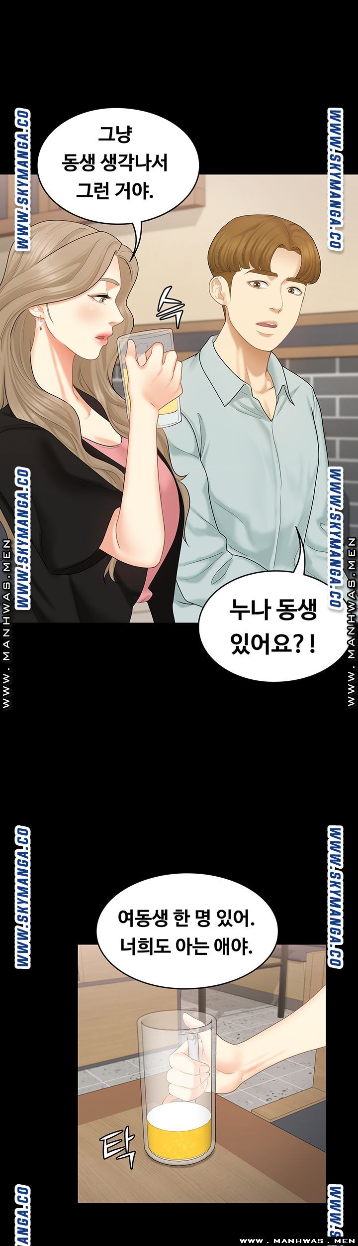 Sister Raw Chapter 32 Page 27
