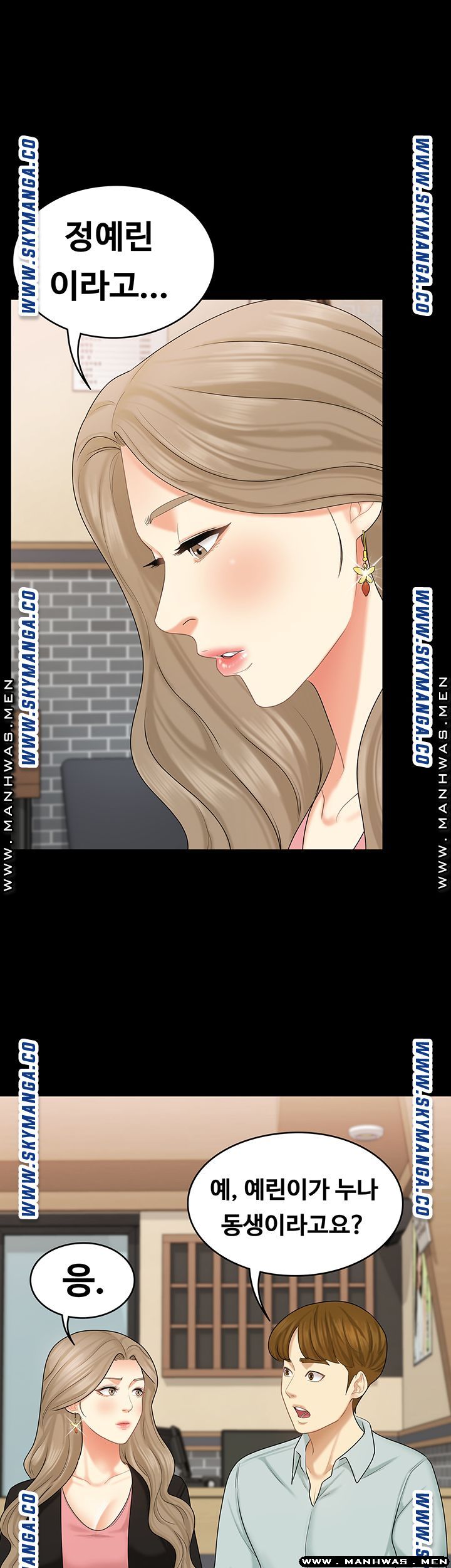 Sister Raw Chapter 32 Page 28