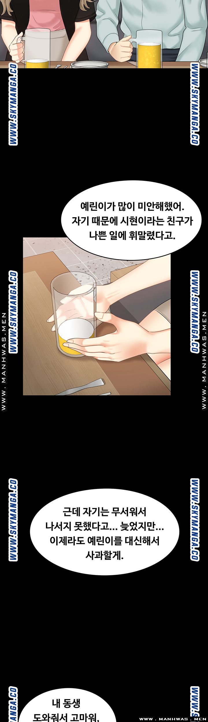 Sister Raw Chapter 32 Page 29