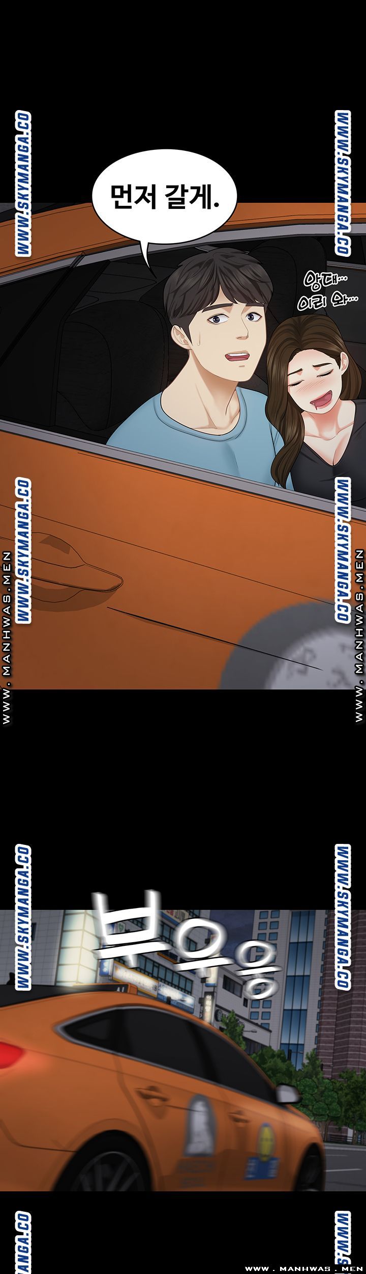 Sister Raw Chapter 32 Page 33