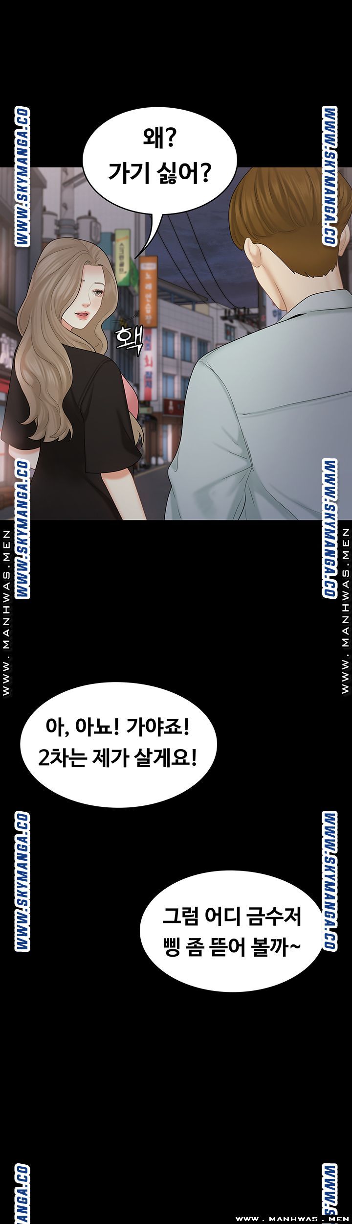 Sister Raw Chapter 32 Page 36