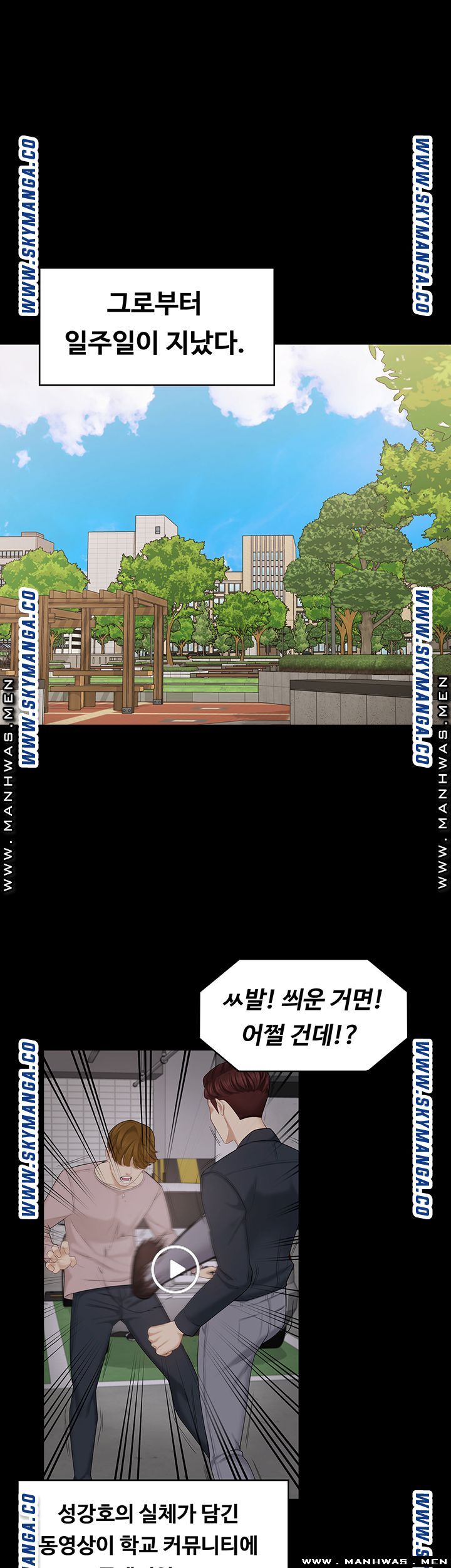 Sister Raw Chapter 32 Page 4