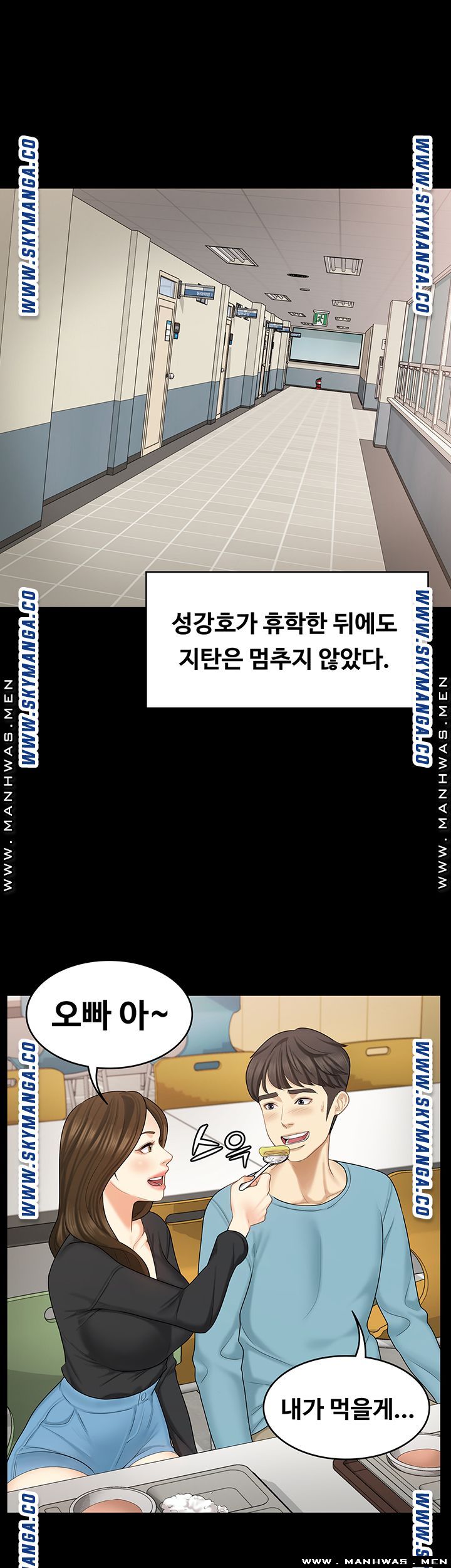 Sister Raw Chapter 32 Page 6