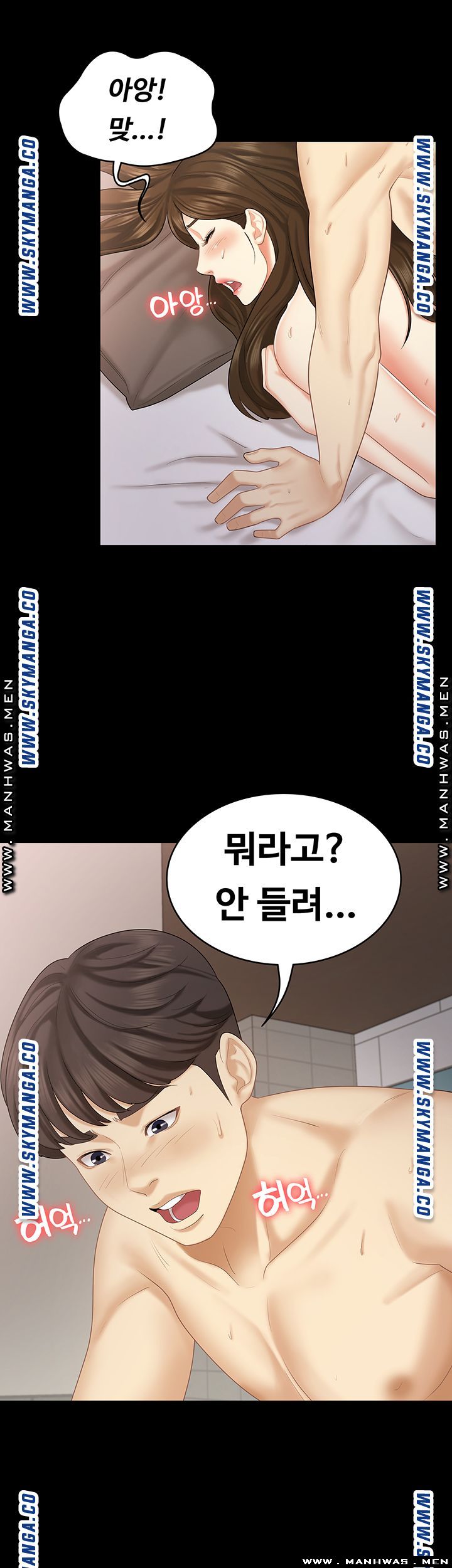 Sister Raw Chapter 33 Page 33