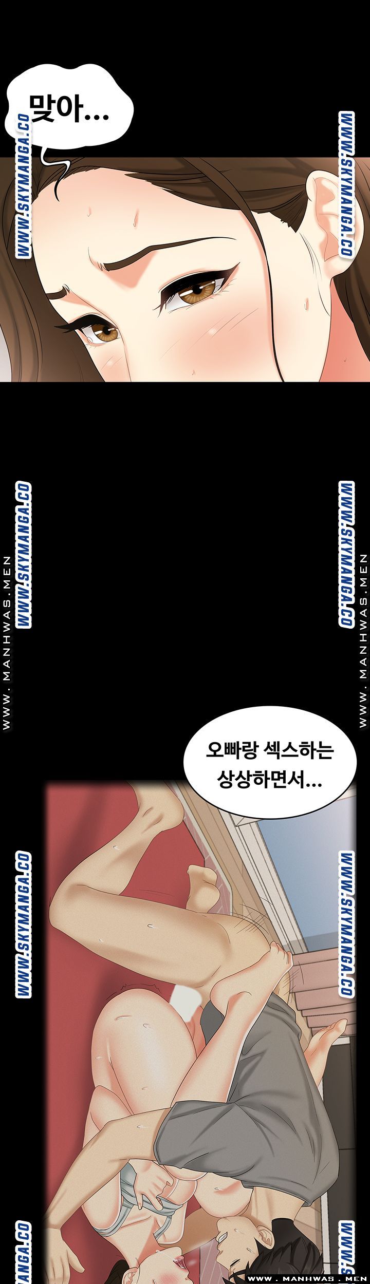 Sister Raw Chapter 33 Page 34