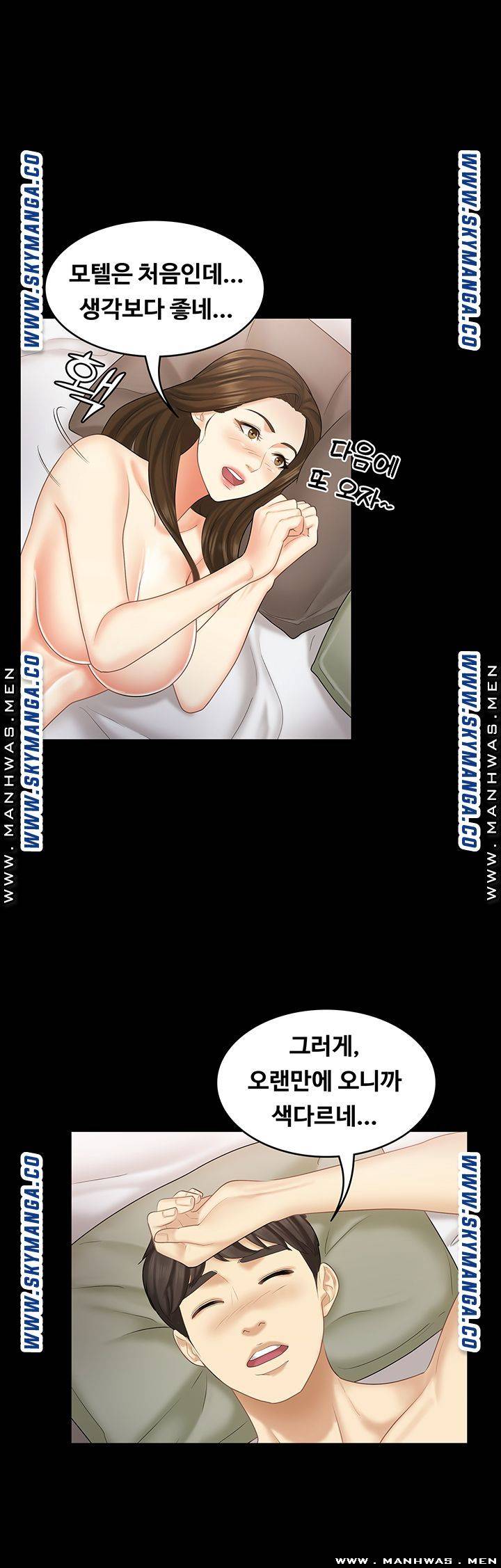 Sister Raw Chapter 33 Page 42