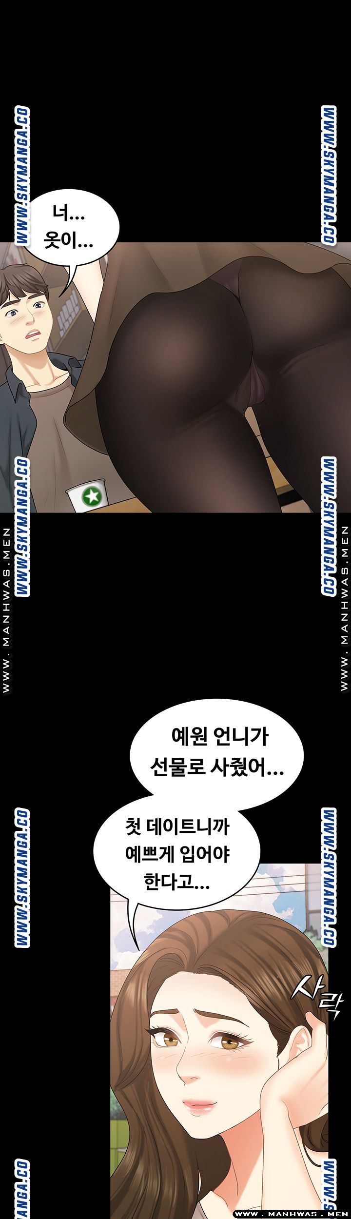Sister Raw Chapter 33 Page 6