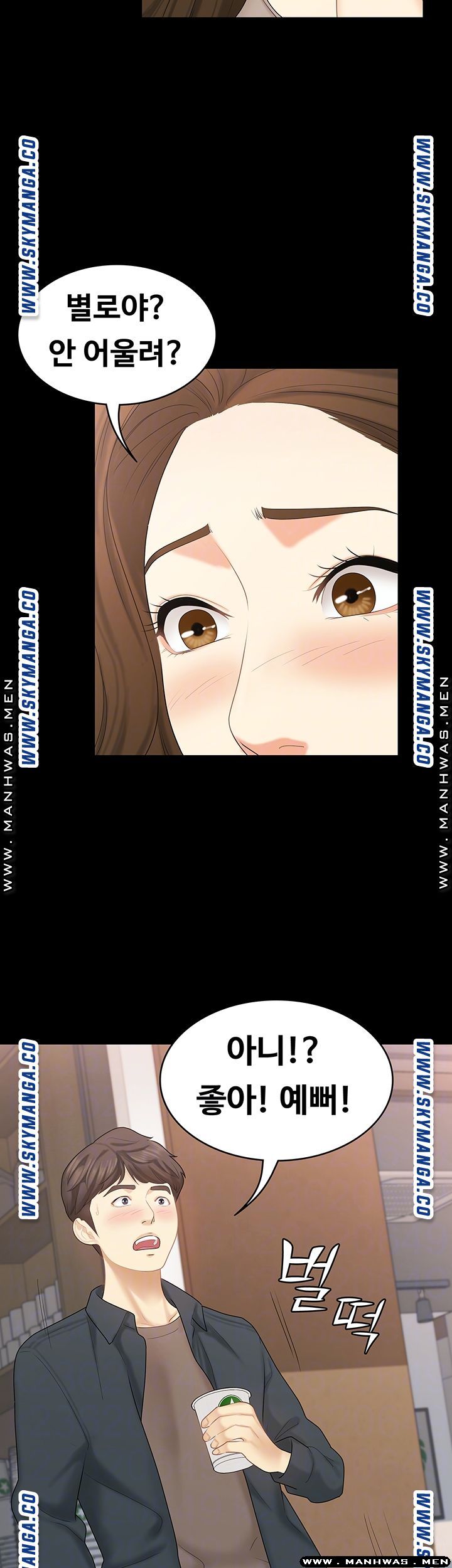 Sister Raw Chapter 33 Page 7
