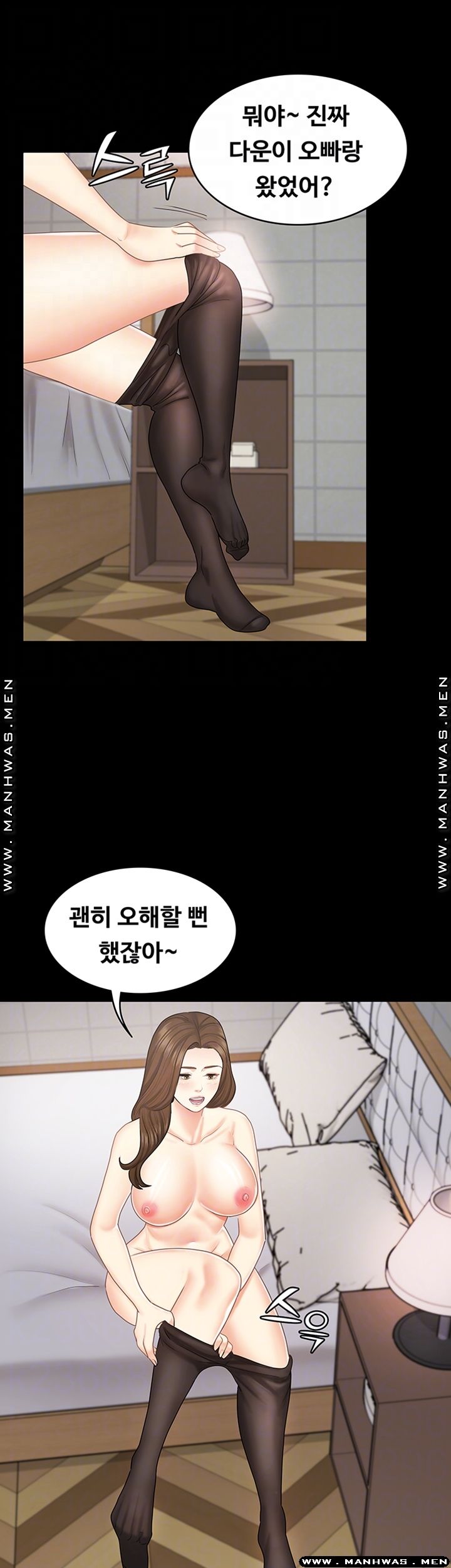 Sister Raw Chapter 34 Page 13