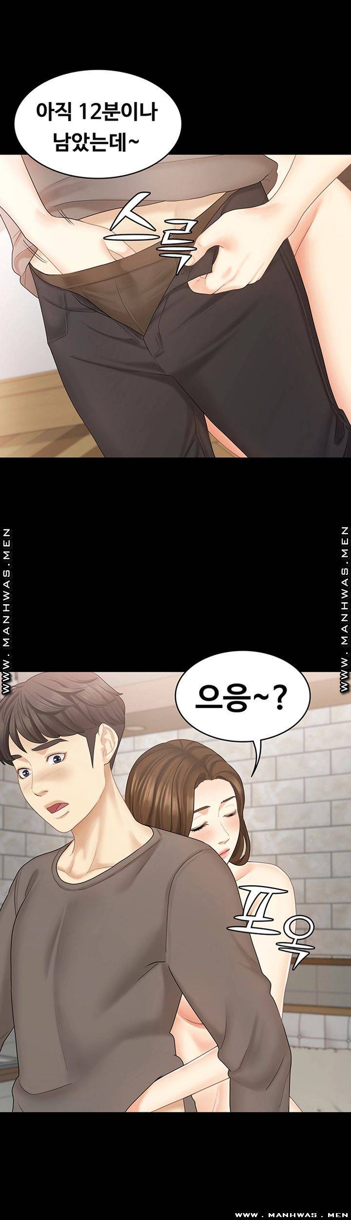 Sister Raw Chapter 34 Page 16