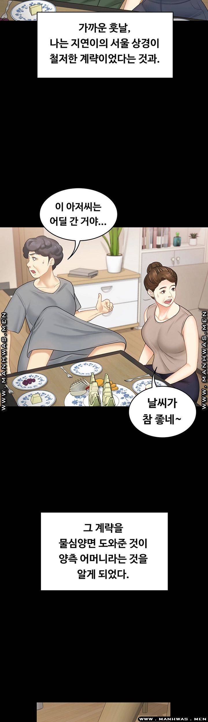 Sister Raw Chapter 34 Page 29