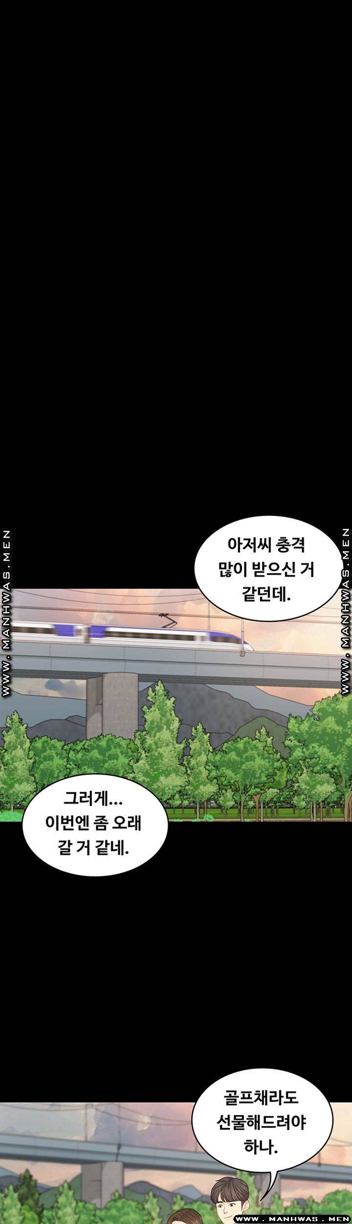 Sister Raw Chapter 34 Page 32