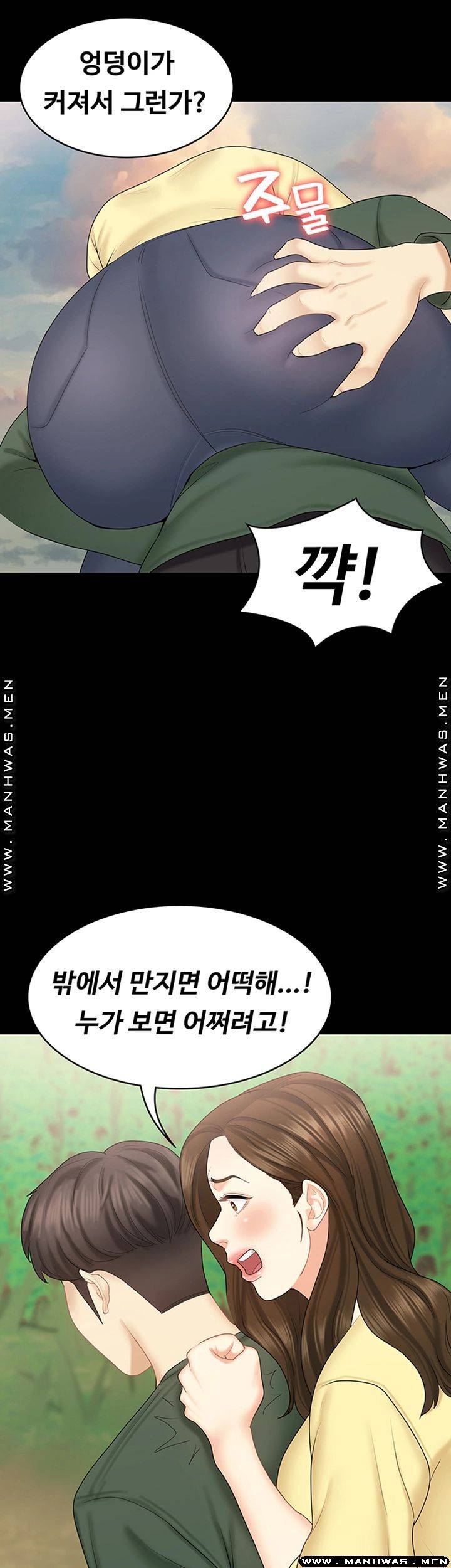 Sister Raw Chapter 34 Page 41