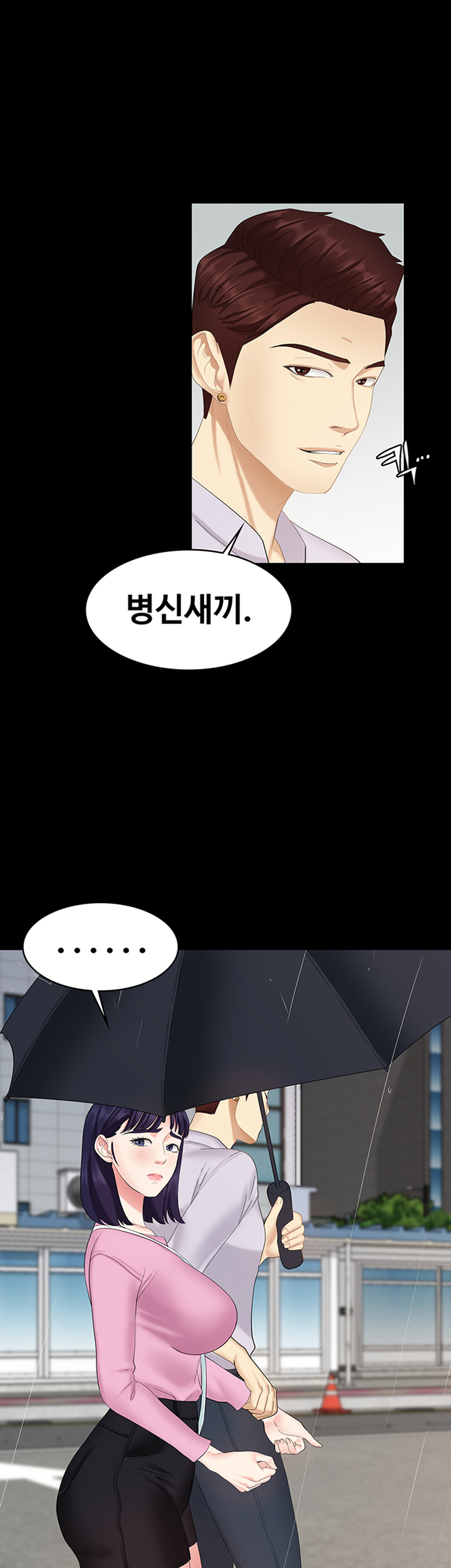 Sister Raw Chapter 7 Page 11
