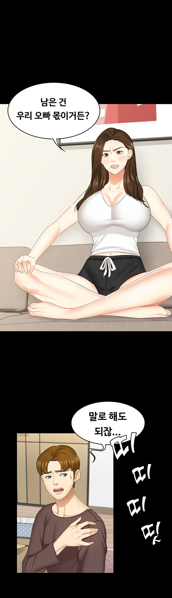 Sister Raw Chapter 7 Page 16