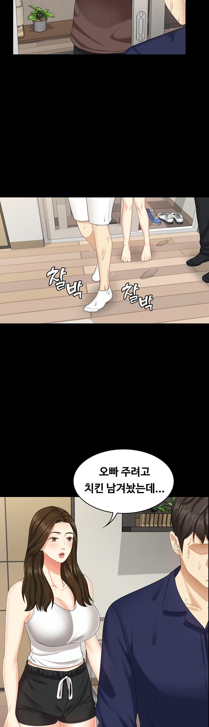 Sister Raw Chapter 7 Page 20