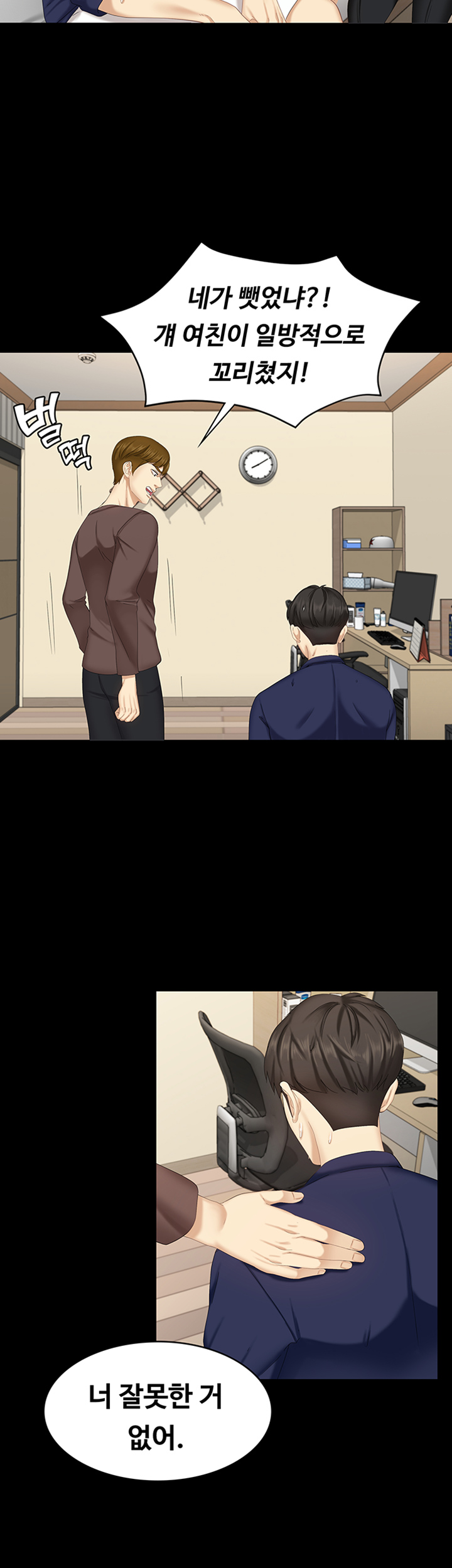 Sister Raw Chapter 7 Page 30