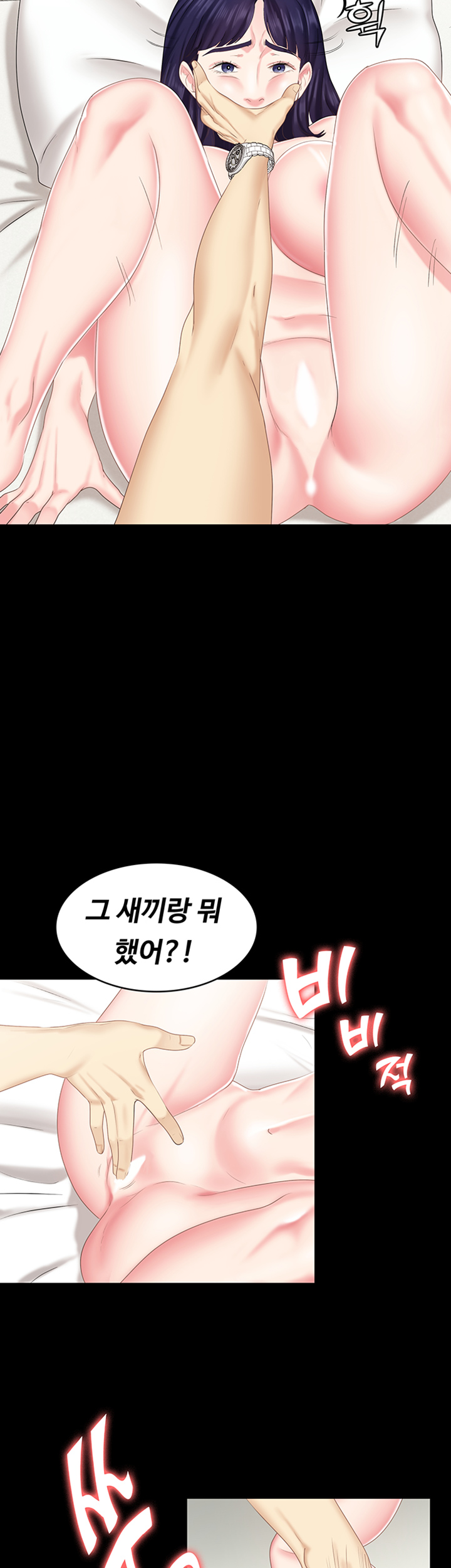 Sister Raw Chapter 7 Page 41