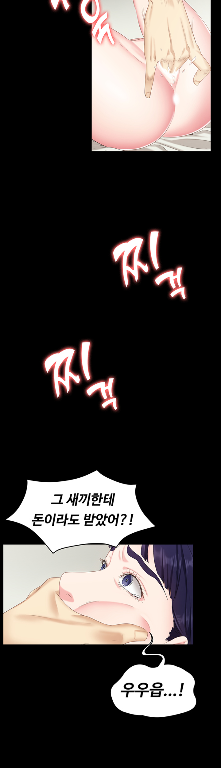 Sister Raw Chapter 7 Page 42