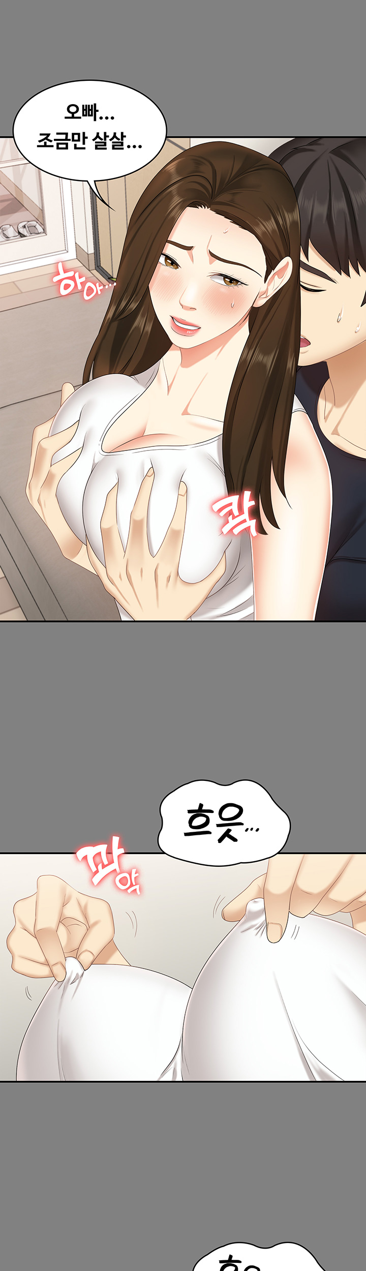 Sister Raw Chapter 8 Page 11