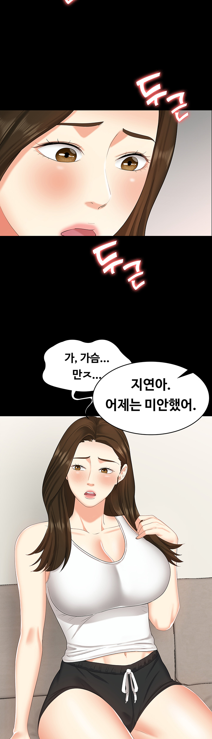 Sister Raw Chapter 8 Page 23
