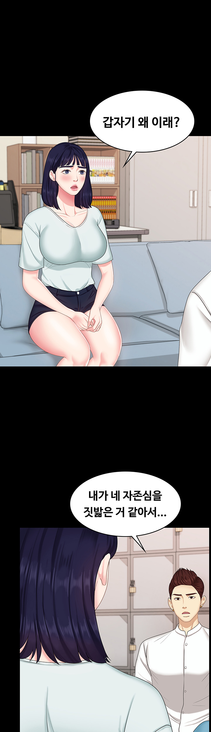 Sister Raw Chapter 8 Page 32