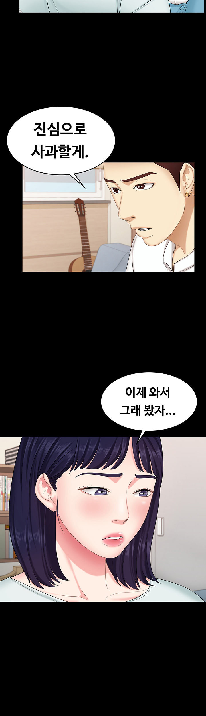Sister Raw Chapter 8 Page 33
