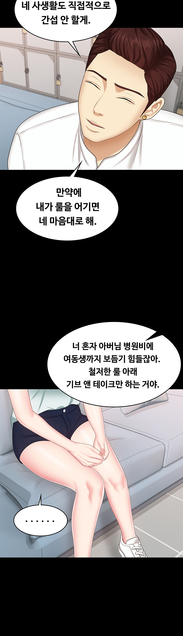 Sister Raw Chapter 8 Page 35