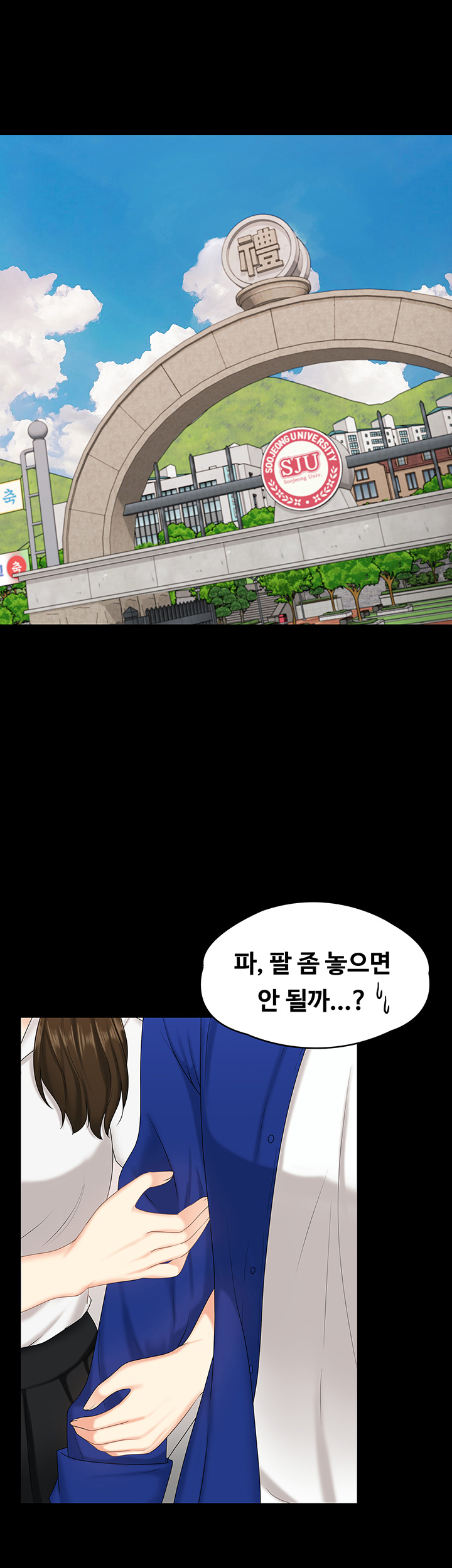 Sister Raw Chapter 8 Page 39
