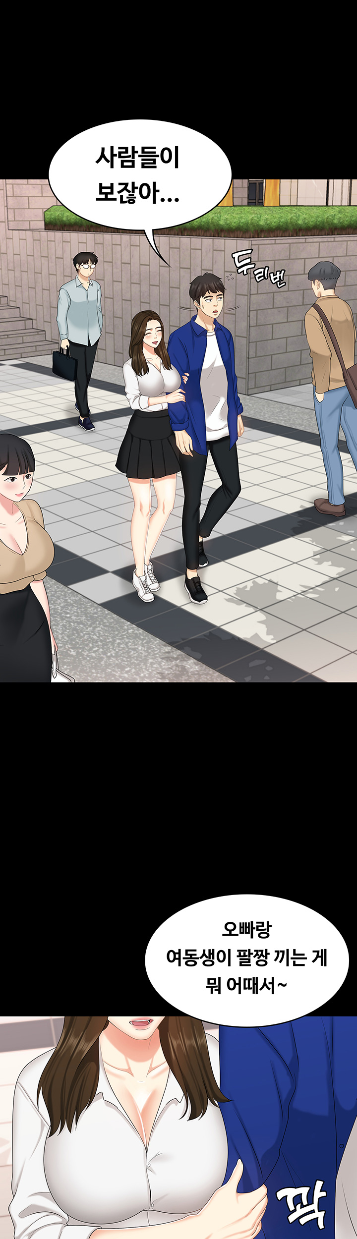 Sister Raw Chapter 8 Page 40